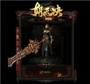 天龙八部私服魔法修改